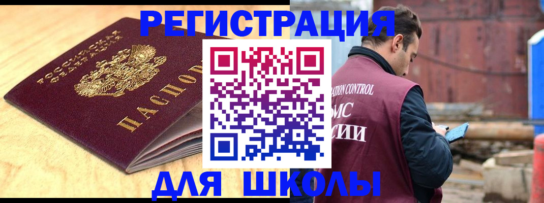 прописка ребенка в Кулебаки