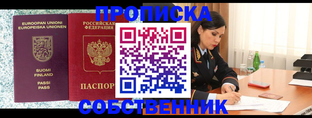 пропишу в квартире в Кулебаки
