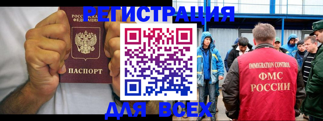 прописка для военкомата в Кулебаки